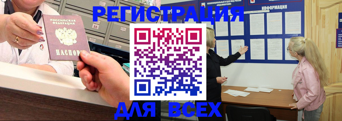 временная регистрация гарантия в Ненецком АО